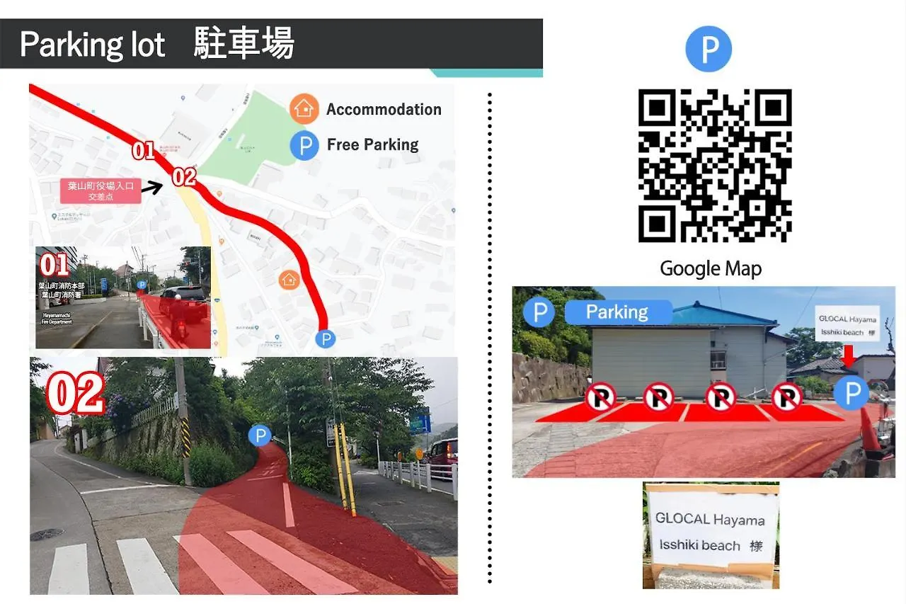 別荘 Gloce 葉山 ゲストハウス L 一色海岸のそばでペットと一緒にシーサイドライフ 葉山町